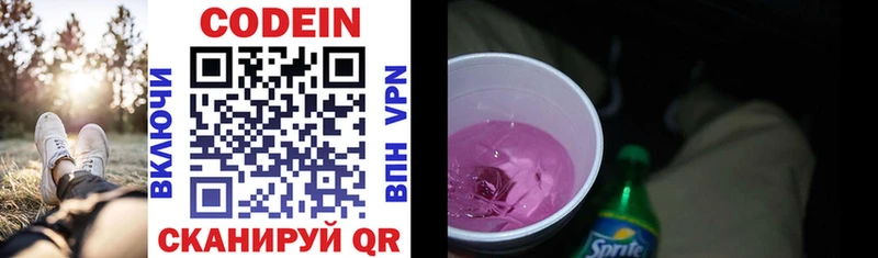 Кодеиновый сироп Lean напиток Lean (лин) Любань