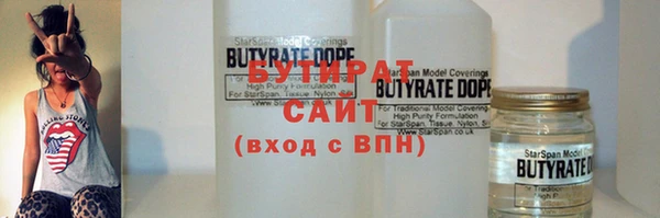 бутират Верхний Тагил