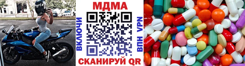 МДМА Molly  даркнет сайт  mega вход  Любань 