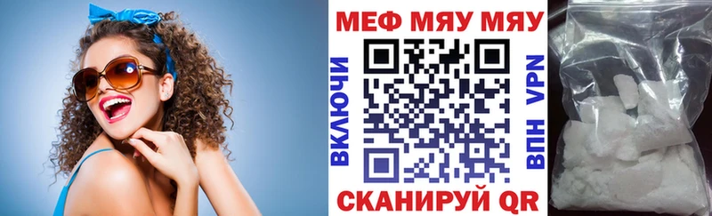 Мефедрон mephedrone  Любань 