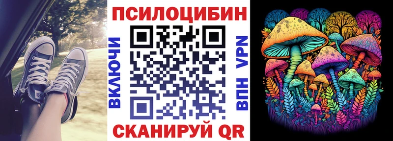 Галлюциногенные грибы ЛСД Любань